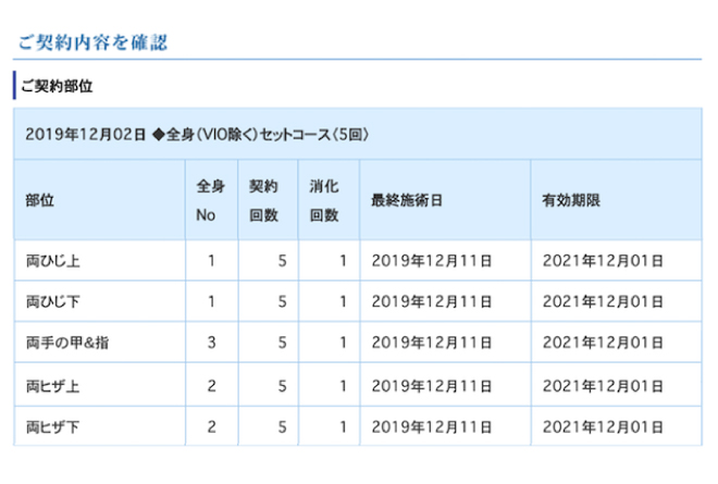 予約シミュレーション